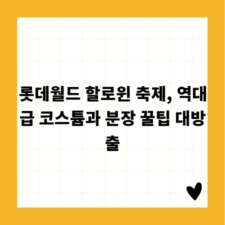 미래형 홍보, AI 포스터 디자인으로 성공을 디자인하다
