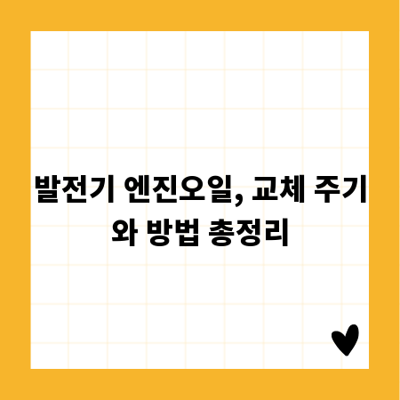 배수 호스 선택, 구매 전 필수 정보 총정리