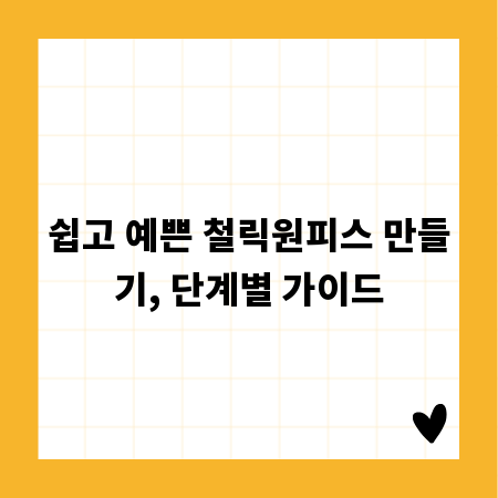 새로운 수강생 확보! 학원 전단지, 이렇게 만들어 보세요