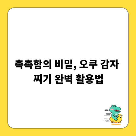 멋진 성장 동영상, 쉽게 만드는 모든 과정 공개