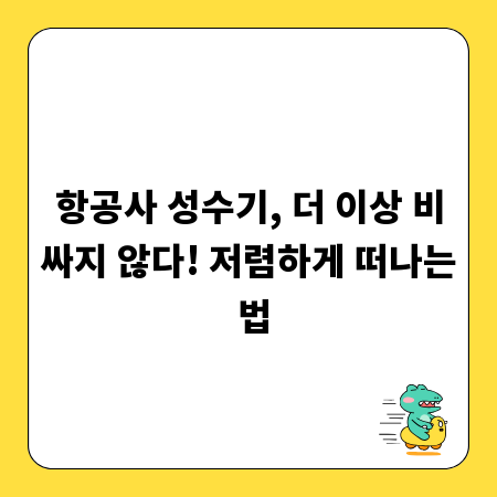 현장의 안전, 카고크레인 작업 시 꼭 지켜야 할 것