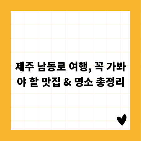 성공적인 인터넷 쇼핑몰 창업, 고객 만족 전략 A to Z