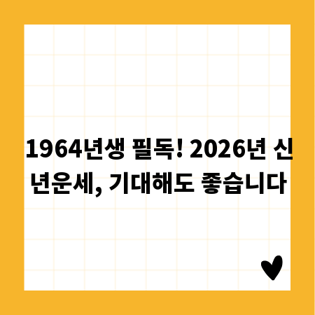 생명보험 가입 전 필수 체크리스트: 4가지 종류 파헤치기