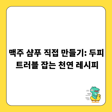 내 식품 안전, 은박 보냉 봉투로 지키는 위생 꿀팁
# 도입부