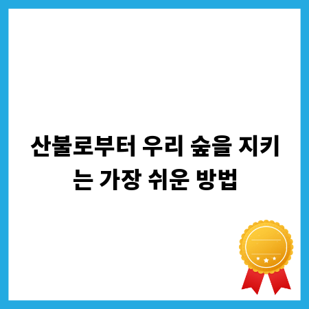 안전 운전의 시작, 필수 자동차 자가 정비 팁 총정리