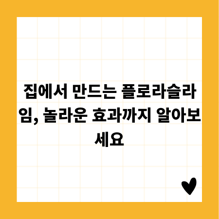 부띠크 모나코, 최고의 입지를 위한 주변 환경 및 교통 정보