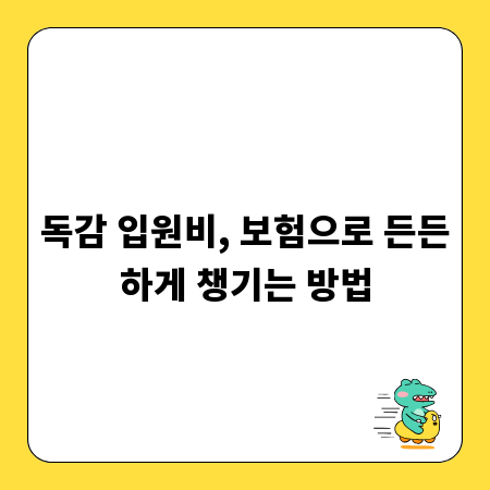 응원 피켓 제작, 누구나 쉽게 따라 하는 가이드