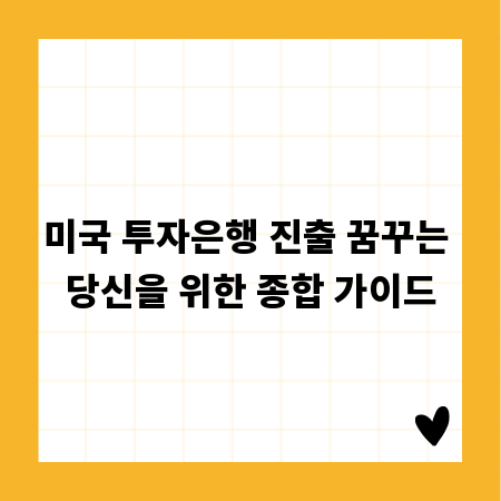 사고 후 통증 관리, 교통사고 한약 복용법 A to Z