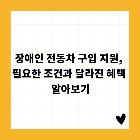 자신감 있는 SPEECH, 마음을 다스리는 비법