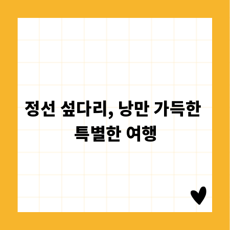 나만의 상자 만들기, 나만의 특별함 담는 법
