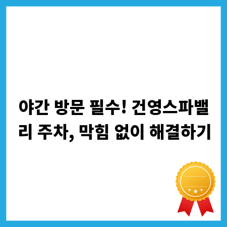 면접관의 마음을 사로잡는 아모레퍼시픽 합격 비법