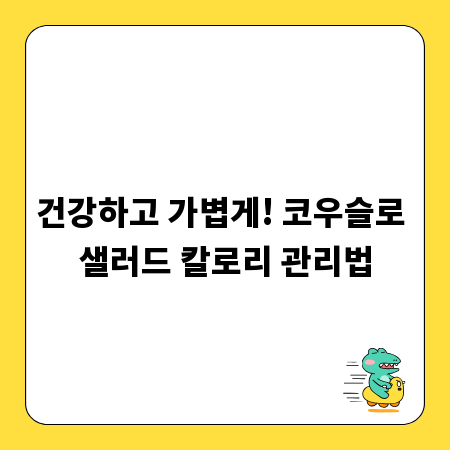 아이스크림할인점, 놓치면 후회할 행사 정보 총정리