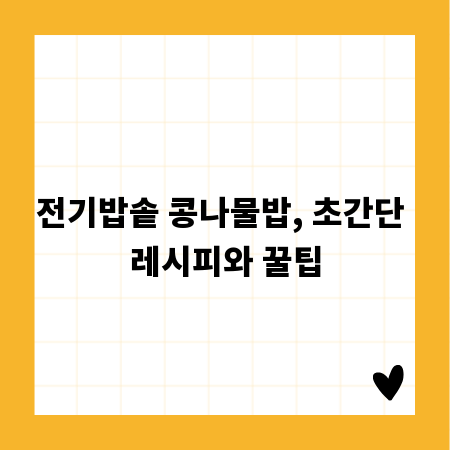 열교환기, 제대로 설치하고 오래 쓰는 비법 공개