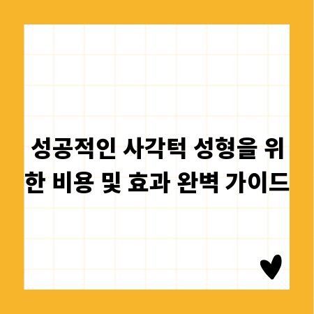 안전과 디자인, 두 마리 토끼 잡는 자동차 스티커 부착법