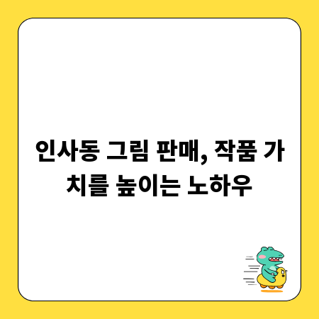 경인교대 면접, 이렇게 준비하면 합격! 예상 질문 총정리