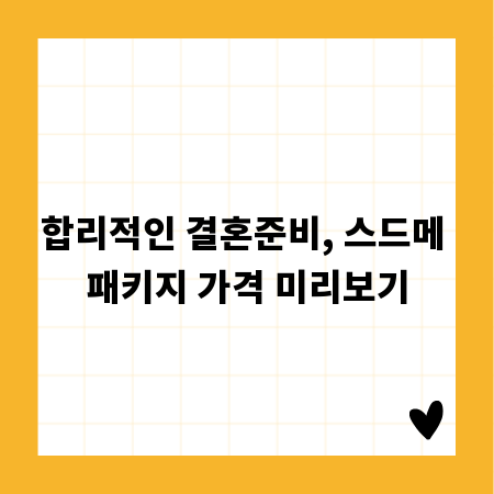 대전 전세 사기, 피해 막는 예방 교육 필수!