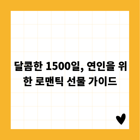 성격유형별 연애 궁합, 당신의 완벽한 짝은?