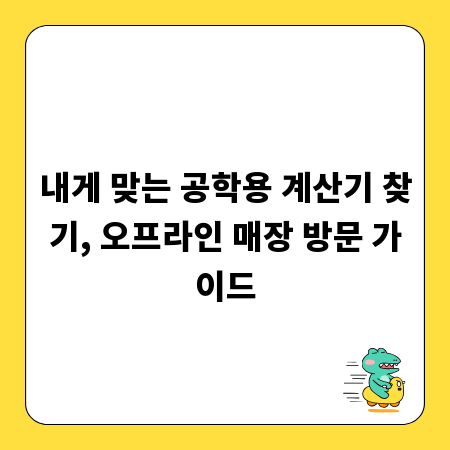 특경법 사기, 똑똑하게 대처하는 방법