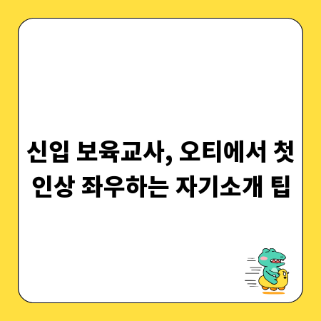이모티콘 책 쓰기: 출판 시장 분석 및 성공 전략