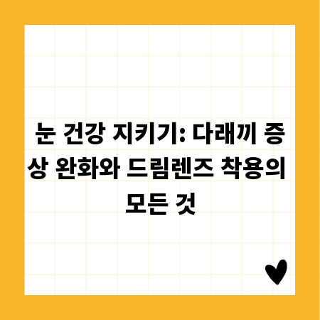 조직 스토킹: 피해 사실 알리고 지원받는 실질적인 방법
