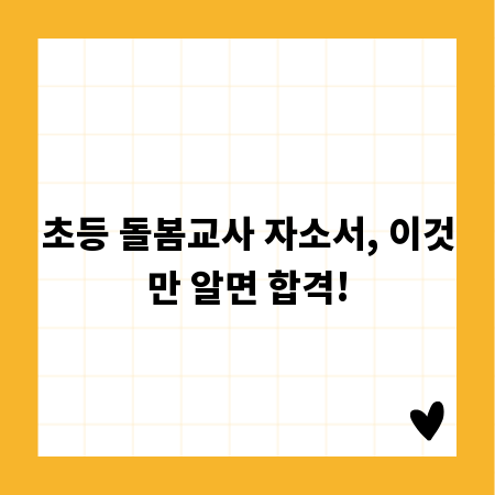 안전 지킴이 방화관리자, 필수 교육과 훈련 정보 총정리
