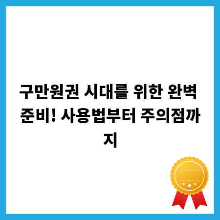 구 액티브엑스 시대, 최신 교육 자료 얻는 법