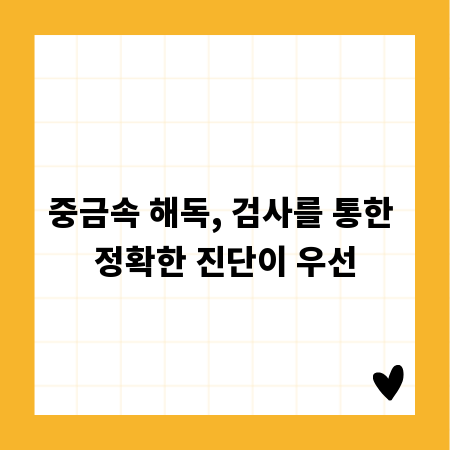 산업재해조사표, 제대로 알고 쓰면 사고 예방의 시작