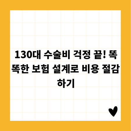 후보자 주목! 전교회장 피켓, 유권자 심쿵 문구 공개