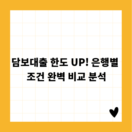 편입 성공의 지름길, 학점 관리 노하우 공개
