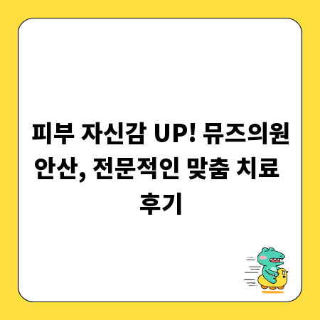 범계 요가 학원, 당신의 달라질 몸을 만나다