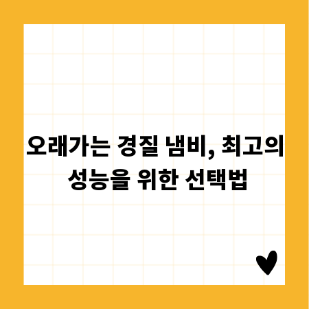 인기 경질 냄비 브랜드별 장단점 비교 추천
