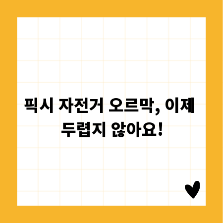 장난감 정리, 이제 스트레스 없이 즐겁게!