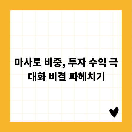 탈세, 나비효과를 일으키는 위험한 선택