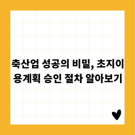 내 손으로 직접! 4중직 차광막 설치 방법과 알아둘 점