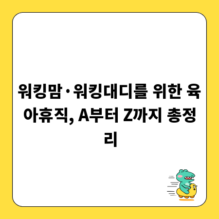 교보생명 운전자보험, 똑똑하게 선택하는 법