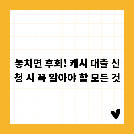 법적 효력 갖춘 합의서, 이것만 알면 문제없어요