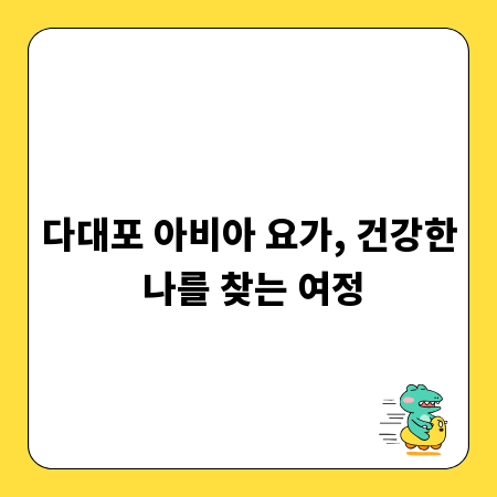 디자인 퀄리티 UP! 폰트 선택부터 구매까지 완벽 가이드