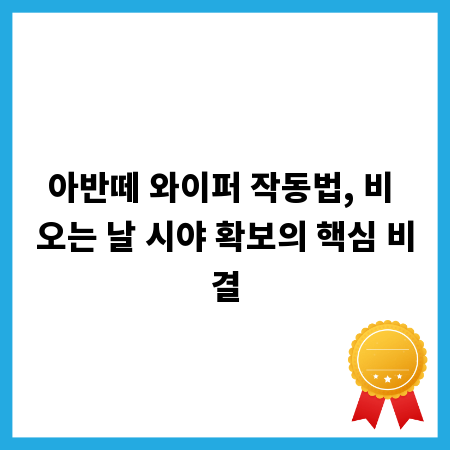 부동산 문제, 수원 변호사의 실제 성공 사례 살펴보기