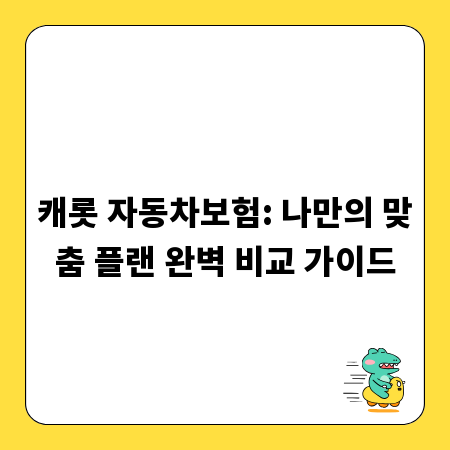 떡볶이 마스터 도전! 대구 특별 레시피와 비법