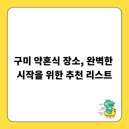 과천 맛집 탐방: 놓치면 후회할 핫플레이스 추천