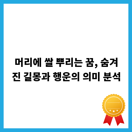 이제 집이 눅눅할 걱정 끝! 방수판 활용 꿀팁 대방출
