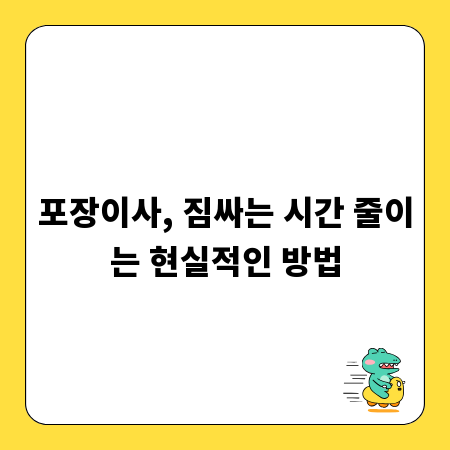 똑똑한 기업의 선택: 출산 및 육아 지원 복지, 성공 사례 분석