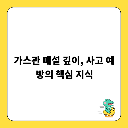 주차장 램프 수명 연장, 균열 및 파손 관리법
