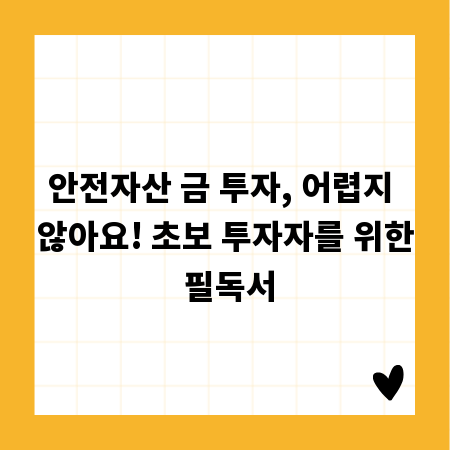 수원 아파트 청약, 자격부터 절차까지 상세 분석