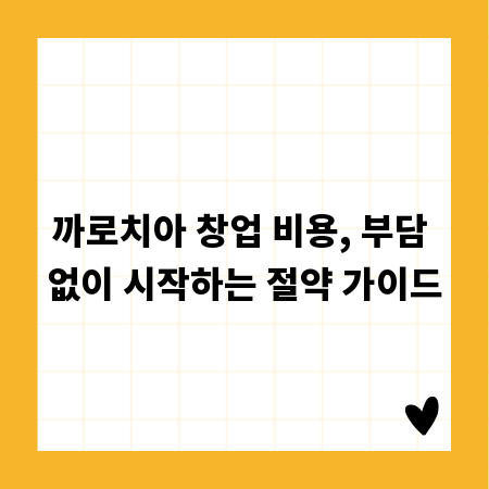든든한 시작, 청년 자금 대출 혜택 총정리