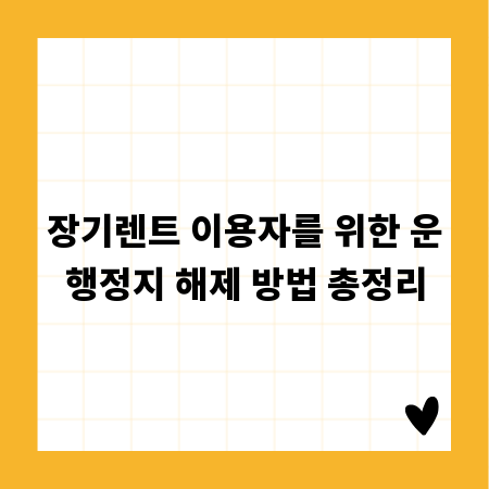 소중한 자전거 지키기, 아파트 거치대 활용법