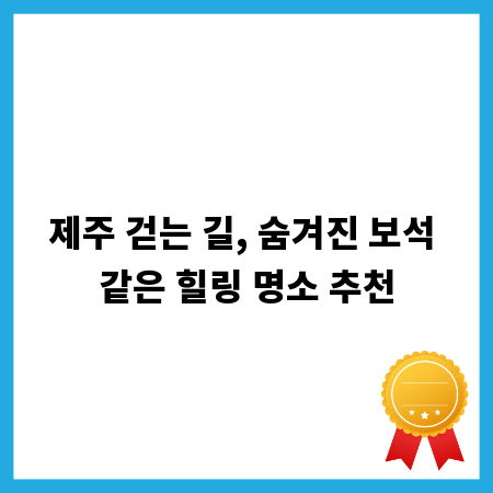 올바른 폐배터리 배출, 환경 보호의 첫걸음