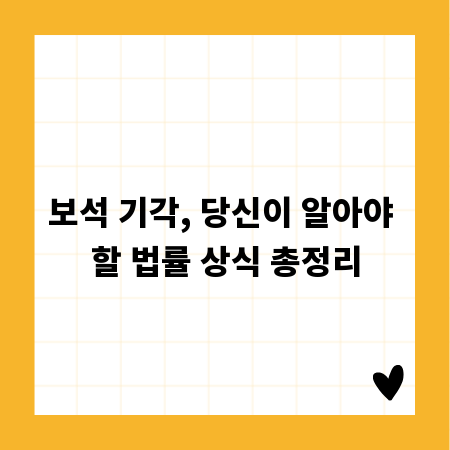 부동산 등기법 개정, 놓치지 말아야 할 핵심 포인트