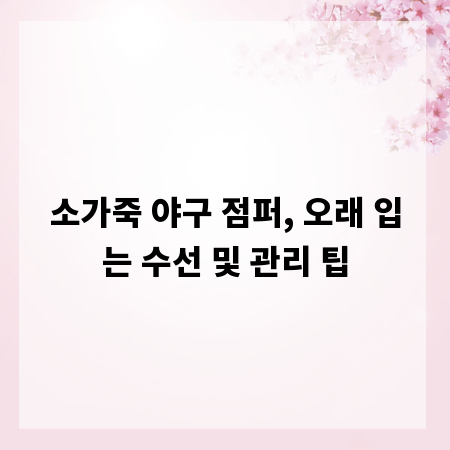 초간단 유아 이름표 만들기, 비용은 낮추고 만족도는 높여요