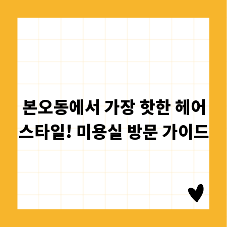 방송국 취업, 채용 Q&A로 완벽 대비하기